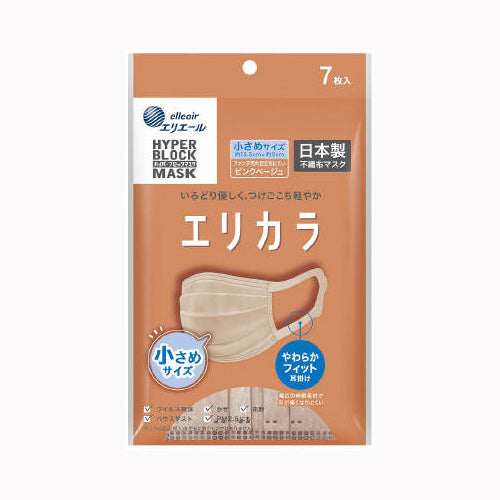大王製紙 ハイパーブロックマスク　エリカラ　ピンクベージュ７枚　小さめサイズ  衛生用品 マスク  メール便対応