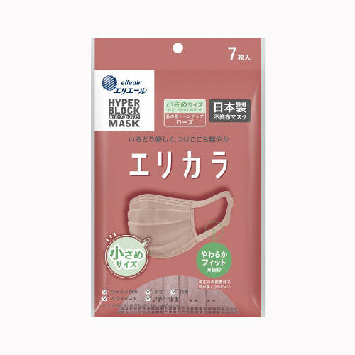 大王製紙 ハイパーブロックマスク　エリカラ　ローズ７枚　小さめサイズ  衛生用品 マスク  メール便対応
