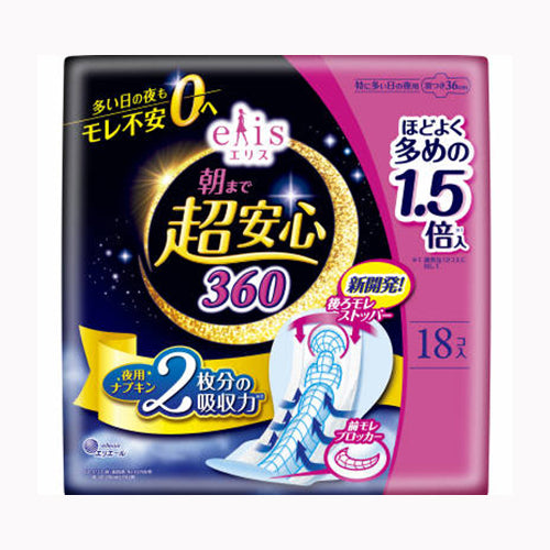 大王製紙 エリス　朝まで超安心３６０（特に多い日の夜用）羽つき　ほどよく多め　１８枚 フェミニンケア 生理用品  夜用 サニタリー