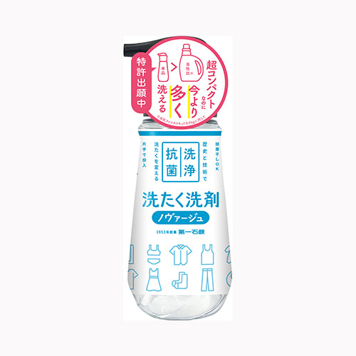 第一石鹸西日本 ノバージュ超濃縮衣料用液体洗剤プッツシュ式本体３００ｇ 衣料用洗剤 合成洗剤