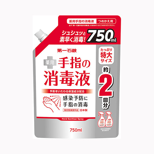 第一石鹸西日本 第一石鹸薬用手指の消毒液スプレー　詰替用７５０ｍｌ 衛生用品 アルコールジェル 　