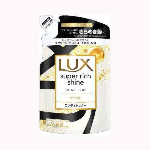 ユニリーバ・ジャパン ラックス　スーパーリッチシャイン　シャインプラス　ツヤ出しコンディショナー　つめかえ用　２９０ｇ インバス コンディショナー・リンス　　　