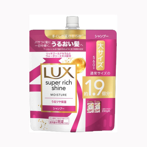 ユニリーバ・ジャパン ラックス　スーパーリッチシャイン　モイスチャー　保湿シャンプー　つめかえ用　５６０ｇ インバス シャンプー 　