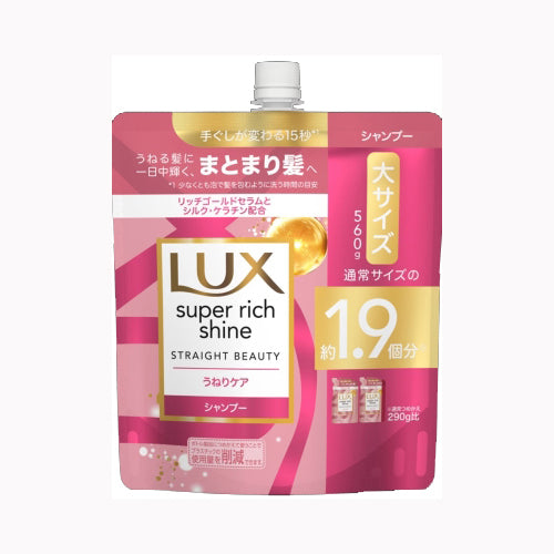 ユニリーバ・ジャパン ラックス　スーパーリッチシャイン　ストレートビューティー　うねりケアシャンプー　つめかえ用　５６０ｇ インバス シャンプー 　