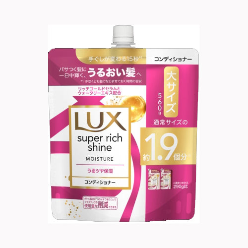 ユニリーバ・ジャパン ラックス　スーパーリッチシャイン　モイスチャー　保湿コンディショナー　つめかえ用　５６０ｇ インバス コンディショナー・リンス　　　