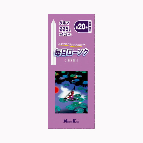 日本香堂 毎日ローソク　ダルマ　２２５ｇ 薫香剤 ローソク