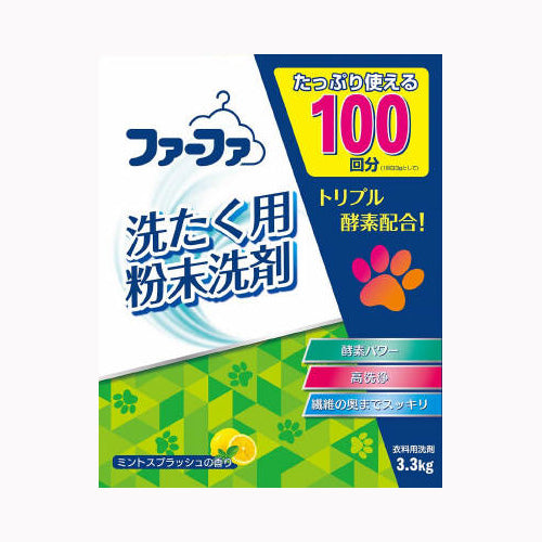 ＮＳファーファ・ジャパン ファーファセンザイ３．３ｋｇ 衣料用洗剤 合成洗剤