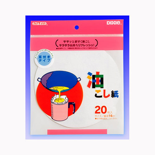 日本デキシー 油こし紙（丸）　２０枚  台所消耗品 調理用品・レンジ調理容器 メール便対応