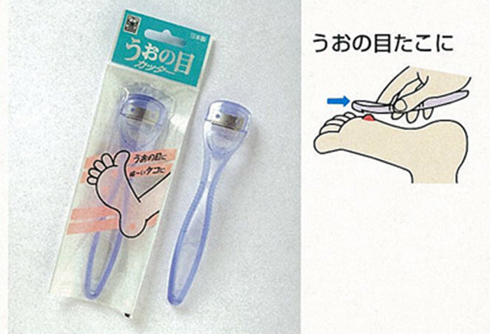 うおの目カッター　メール便対応