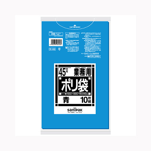 日本サニパック Ｎ－４６業務用４５Ｌ青１０Ｐ００４ＭＭ　  ゴミ袋・ポリ袋 ぺール用 メール便対応