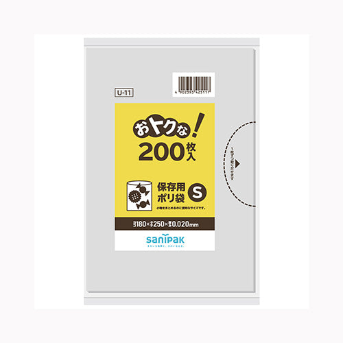 日本サニパック Ｕ－１１　タップリ　２００枚　キッチン  ゴミ袋・ポリ袋 小物用品 メール便対応