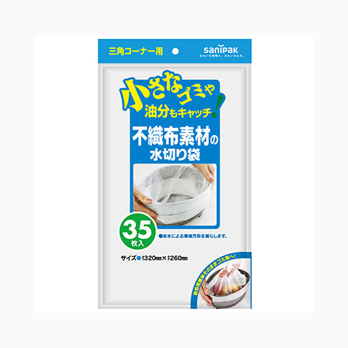 日本サニパック Ｕ８８不織布水切り三角コーナー用　３５枚　 ゴミ袋・ポリ袋 水切り袋・その他