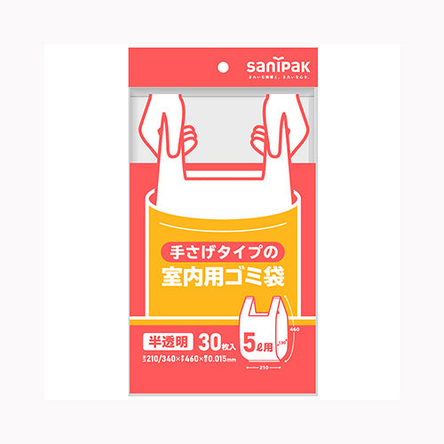 日本サニパック 手さげタイプの室内用ゴミ袋半透明５Ｌ３０枚　Ｙ１７Ｃ  ゴミ袋・ポリ袋 小物用品  メール便対応