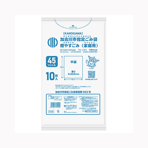 日本サニパック ゴミ袋 G54K 加古川市燃やすごみ 45L10枚 ゴミ袋・ポリ袋 地域指定袋 　