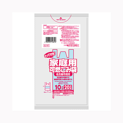 日本サニパック Ｇ１Ｙ名古屋市指定袋可燃１０Ｌ取手付半透明２０枚　 ゴミ袋・ポリ袋 地域指定袋
