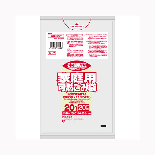 日本サニパック Ｇ２Ｙ名古屋市指定袋　可燃２０Ｌ半透明２０枚　 ゴミ袋・ポリ袋 地域指定袋