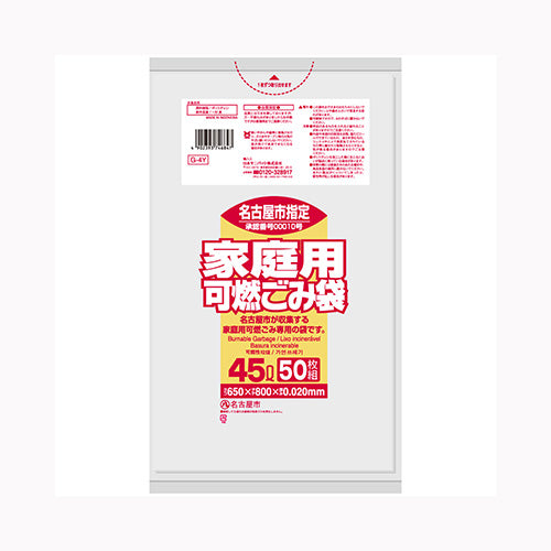 日本サニパック Ｇ４Ｙ名古屋市指定袋　可燃４５Ｌ半透明５０枚　 ゴミ袋・ポリ袋 地域指定袋