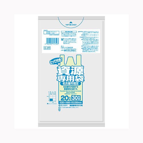 日本サニパック Ｇ２Ｒ名古屋市指定袋資源とって付２０Ｌ透明３０枚　 ゴミ袋・ポリ袋 地域指定袋