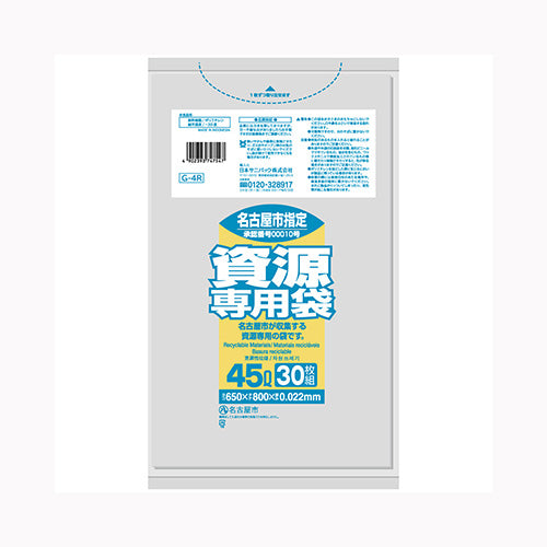 日本サニパック Ｇ４Ｒ名古屋市指定袋　資源４５Ｌ透明３０枚 ゴミ袋・ポリ袋 地域指定袋