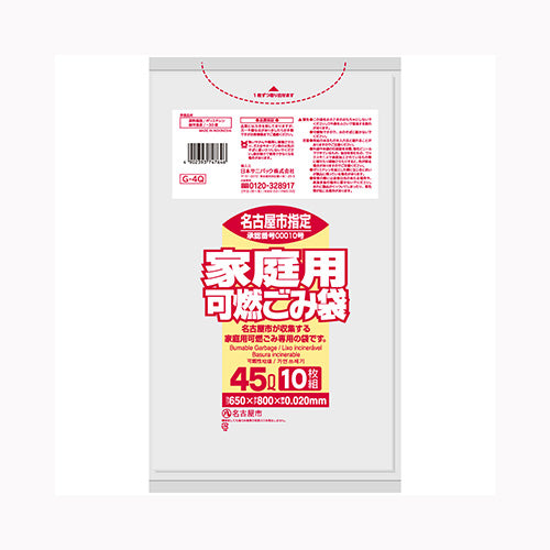 日本サニパック Ｇ４Ｑ名古屋市指定袋　可燃４５Ｌ　１０枚　 ゴミ袋・ポリ袋 地域指定袋