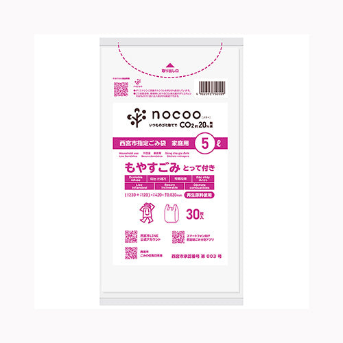 日本サニパック ＧＣＮ１７　西宮市もやすごみ　とって５Ｌ３０枚　ｎｏｃｏｏ　ｉｎ  ゴミ袋・ポリ袋 地域指定袋 　 メール便対応