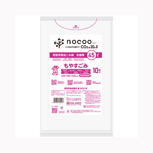 日本サニパック ＧＣＮ４４　西宮市もやすごみ　平袋４５Ｌ１０枚　ｎｏｃｏｏ　ｉｎ ゴミ袋・ポリ袋 地域指定袋 　