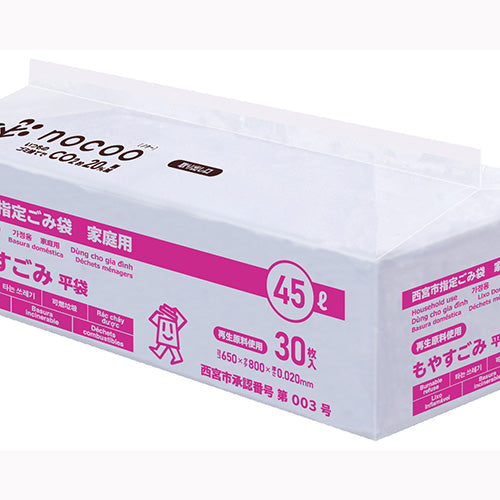 日本サニパック ＧＣＮ４９　西宮市もやすごみ　スマートキューブ　平袋４５Ｌ３０枚　ｎｏｃｏｏ　ｉｎ ゴミ袋・ポリ袋 地域指定袋 　