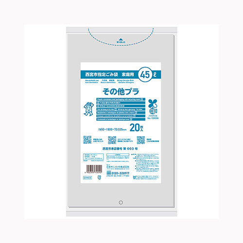 日本サニパック ＧＶＮ４３　西宮市その他プラ　とって４５Ｌ２０枚　ｎｏｃｏｏ　ｉｎ ゴミ袋・ポリ袋 地域指定袋 　