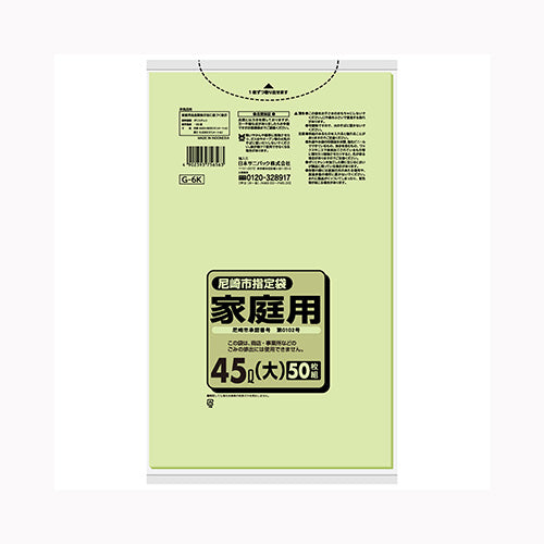 日本サニパック Ｇ－６Ｋ　尼崎指定４５Ｌ　５０枚　 ゴミ袋・ポリ袋 地域指定袋