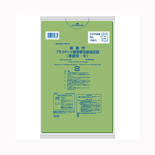 日本サニパック ＧＨ０８姫路市指定プラ中３０Ｌ１０枚とって付き ゴミ袋・ポリ袋 地域指定袋