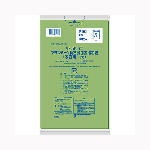 日本サニパック ＧＨ０９姫路市指定プラスチック　大４５Ｌ１０枚 ゴミ袋・ポリ袋 地域指定袋