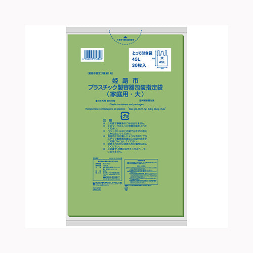 日本サニパック ＧＨ１０姫路市指定プラ大４５Ｌ３０枚とって付き ゴミ袋・ポリ袋 地域指定袋