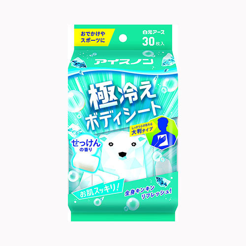 白元アース アイスノン　極冷えボディシート　せっけん　３０枚　 化粧品 ボディケア ボディシート 暖冷  冷却用品  その他冷却用品スキンケア・ビューティー 制汗剤・デオドラント 
