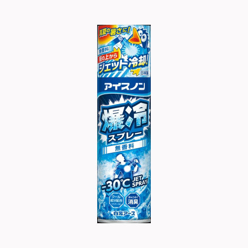 白元アース アイスノン　爆冷スプレー　無香料　大容量 衛生用品 冷却用品（熱中症対策）　　　　 冷却スプレー・ジェル 暖冷  冷却用品 