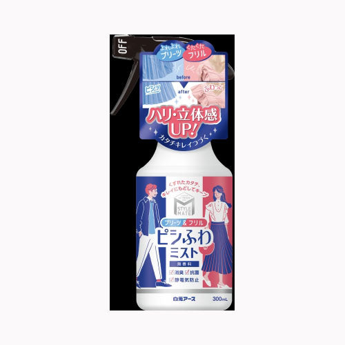 白元アース スタイルメイト　プリーツ＆フリル　ピシふわミスト　無香料 衣料用洗剤 その他  衣類 日用品 消臭剤・芳香剤 アパレル 