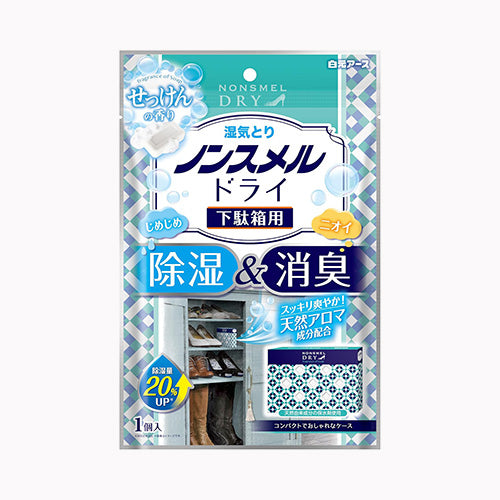 白元アース ノンスメルドライ下駄箱用せっけんの香り 除湿剤 シートタイプ くつ・下駄箱用  日用品 除湿剤・乾燥剤