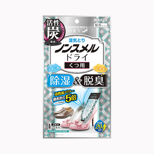 白元アース ノンスメルドライくつ用  除湿剤 シートタイプ メール便対応