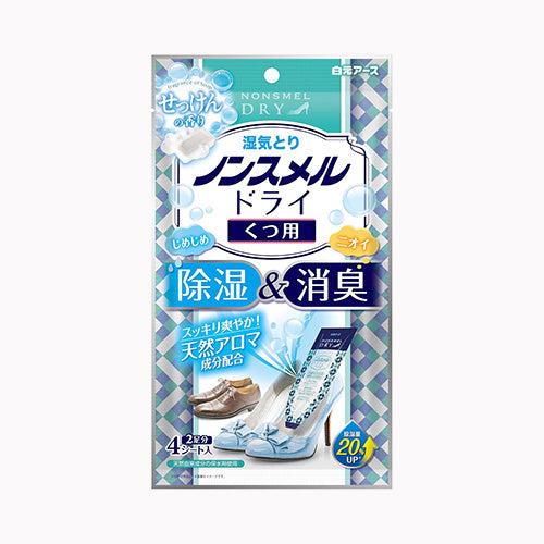 白元アース ノンスメルドライくつ用せっけんの香り  除湿剤 シートタイプ メール便対応