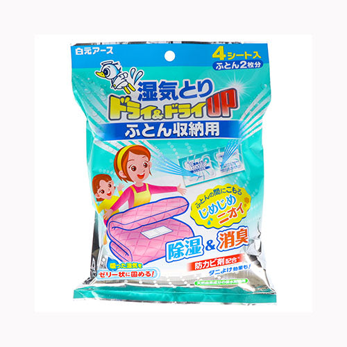 白元アース ドライ＆ドライＵＰふとん収納用 除湿剤 シートタイプ ふとん用 日用品 除湿剤・乾燥剤