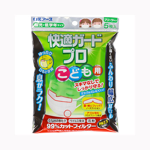 白元アース 快適ガードプロ　プリーツタイプ　こども用５枚入  衛生用品 マスク 子ども・赤ちゃん用マスク  マスク 不織布マスク   メール便対応