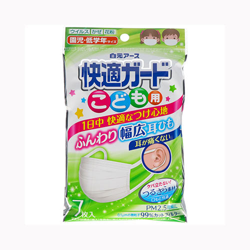 白元アース 快適ガードマスク　こども用７枚入  衛生用品 マスク 子ども・赤ちゃん用マスク  マスク 不織布マスク   メール便対応
