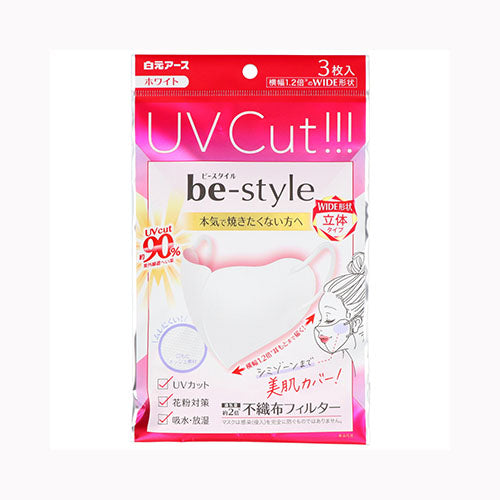 白元アース ビースタイル　ＵＶカットマスク　ホワイト　３枚入  衛生用品 マスク  バラ包装マスク（～29枚入） マスク 不織布マスク フェイスケア日焼け止め・UVカット スキンケア・ビューティー メール便対応