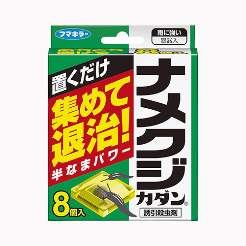 フマキラー ナメクジカダン８個入　 殺虫剤 園芸用殺虫剤