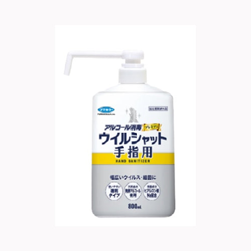 フマキラー ウイルシャット手指用８００ＭＬ スキンケア 手洗い用  除菌スプレー 医療品・衛生用品 除菌剤 