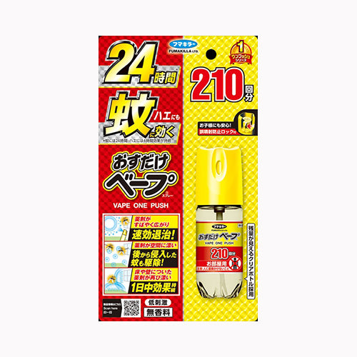 フマキラー おすだけベープスプレー２１０回分無香料 殺虫剤 ハエ・蚊
