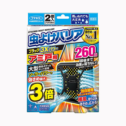 フマキラー 虫よけバリアブラック３Ｘパワーアミ戸用２６０日 殺虫剤 設置型虫除け剤 その他  殺虫剤・防虫剤  ハエ その他 蚊