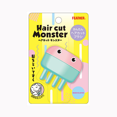 フェザー安全剃刀 ヘアカットモンスターかんたんヘアカットブラシ メイク雑貨・美容小物 頭髪用雑貨 　 セルフカット用ハサミ スキンケア・ビューティー ヘアケア