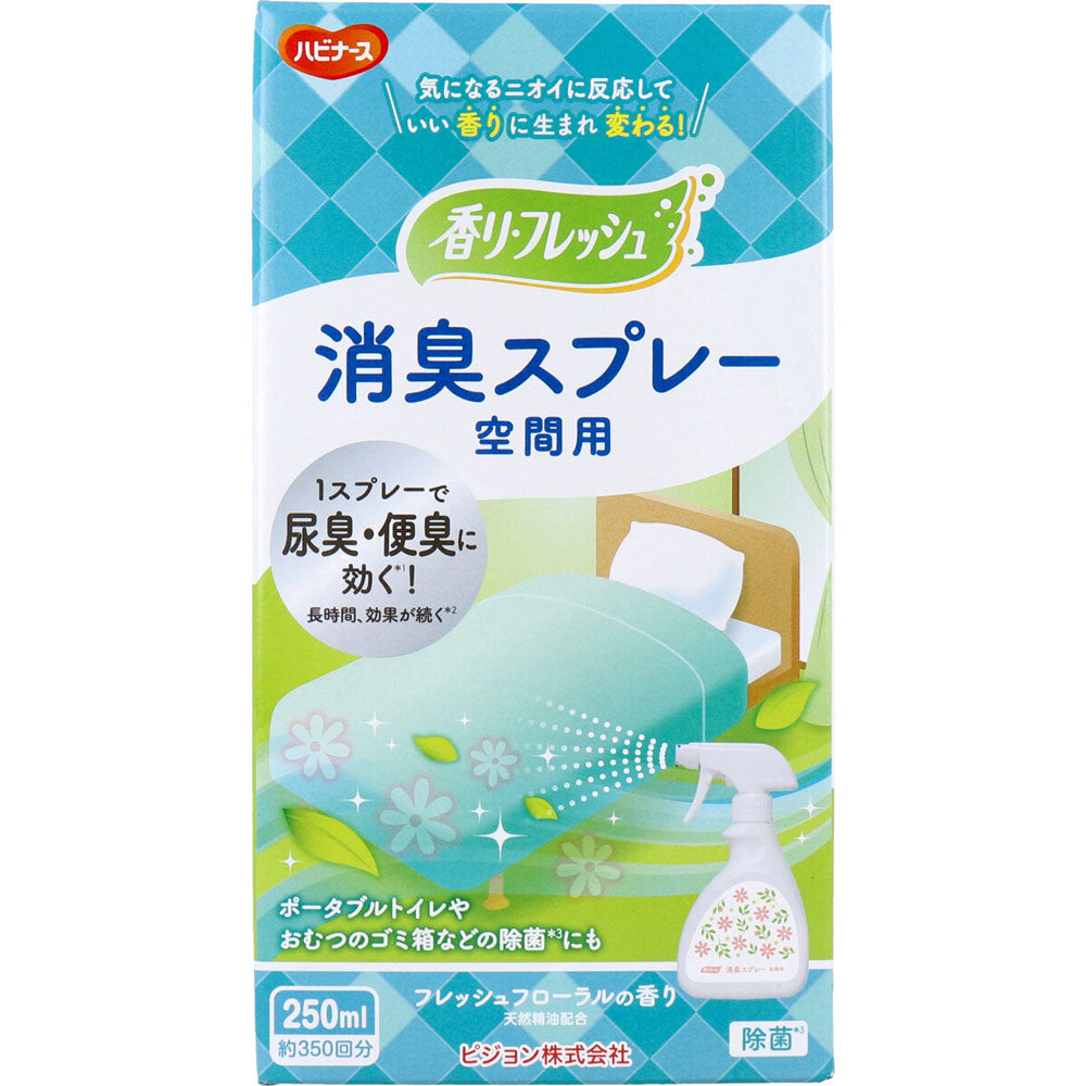 ピジョン ハビナース 香り革命 空間用 シトラスグリーンの香り 250mL 消臭剤 消臭剤・芳香剤 日用品 部屋用スプレー介護  衛生用品