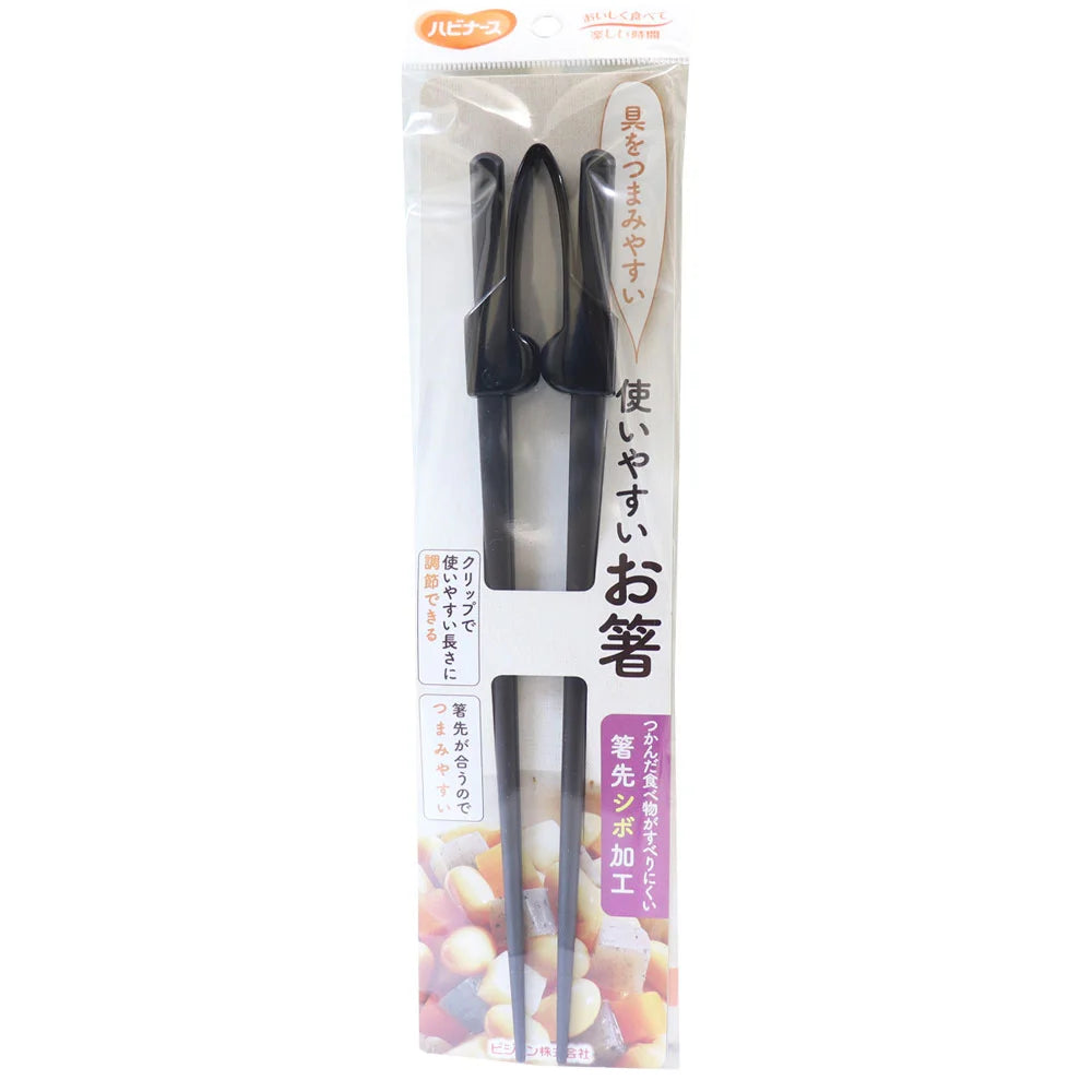 ピジョン ピジョン　ハビナース　使いやすいお箸  スプーン・フォーク・箸 介護  食事補助用品   メール便対応