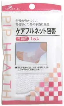 ケアフルネット包帯 足首用  メール便対応